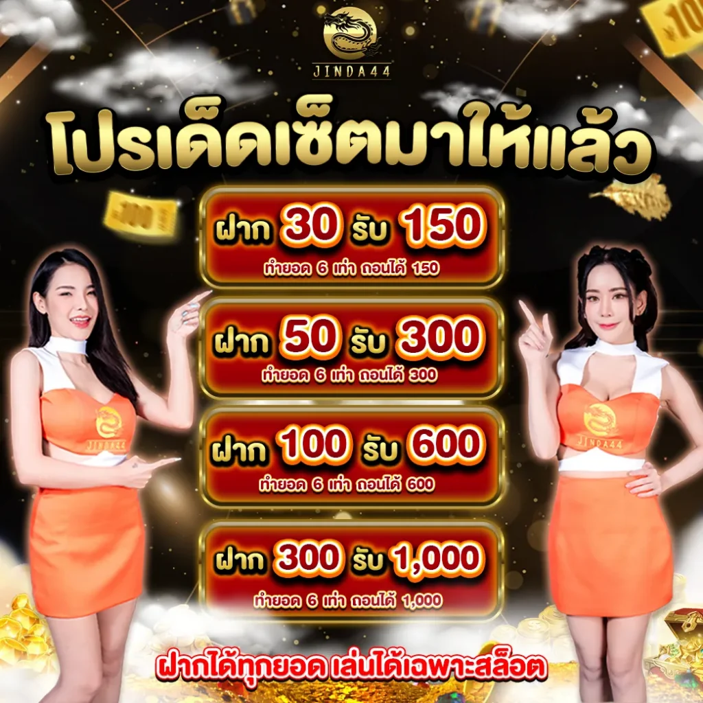 เกมคาสิโนยอดนิยมในระบบเดียว​